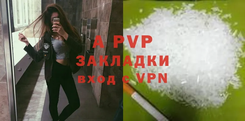 A PVP Соль Знаменск