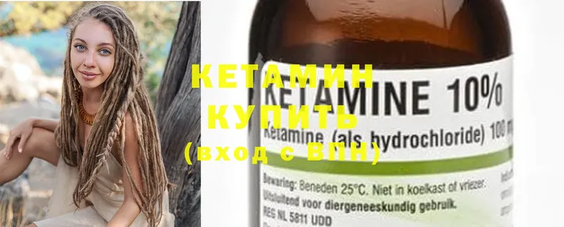 КЕТАМИН ketamine  Знаменск 