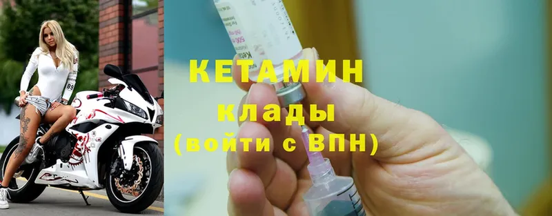 КЕТАМИН ketamine Знаменск