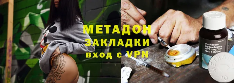 mega ONION  это состав  МЕТАДОН methadone  Знаменск 